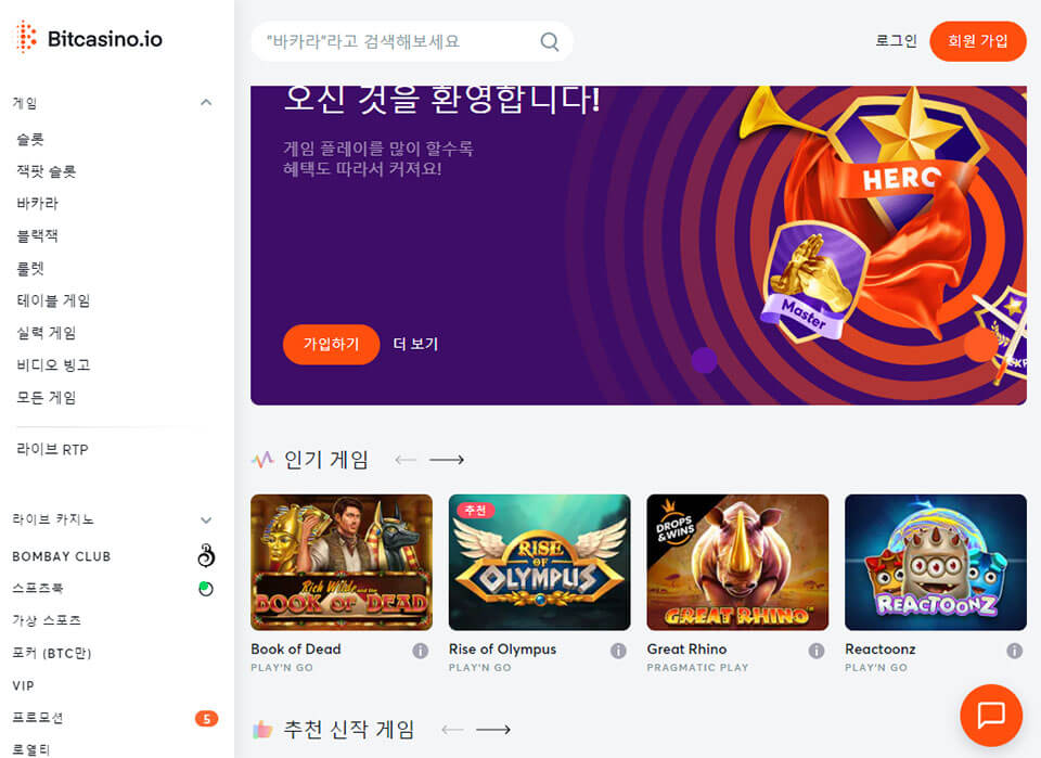 Bitcasino 무료스핀