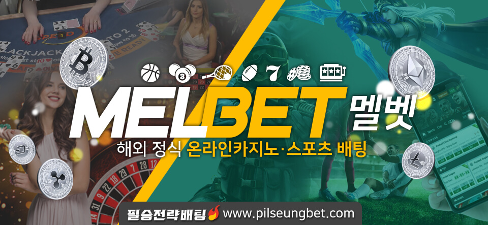 멜벳(Melbet) 썸네일